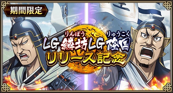 『三國志 真戦』PKシーズン「乱世の狼煙」は6月14日(土)リリース!歴史を再現する「年時システム」と新武将「SP 孫堅」が登場