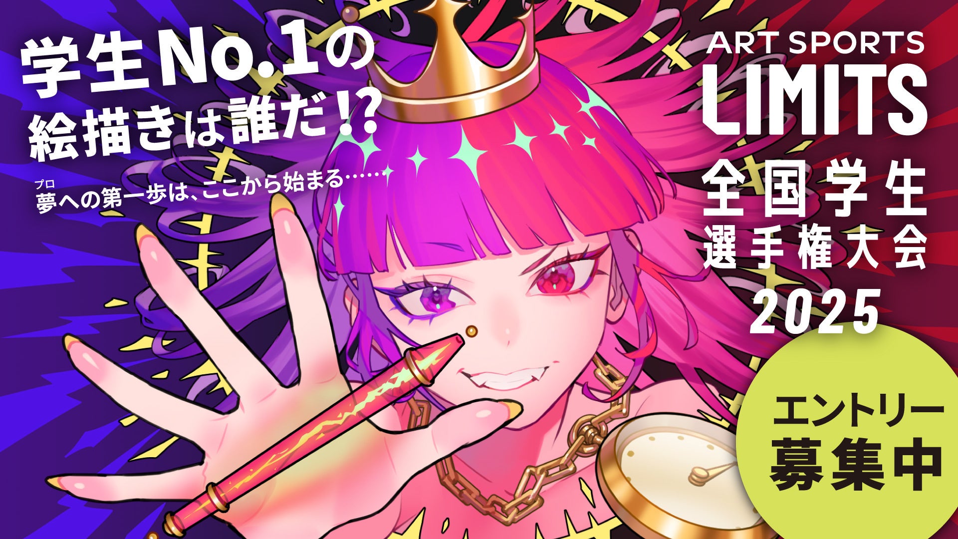 この夏、新時代の学び体験！未来の文化祭「メタメタ大作戦2025 -遊びが学びに変わる夏-」7月19日（土）から毎日開催!!「博士ちゃん」コラボのVRゲームが登場!!ゾウ、シャチ…巨大生物から逃げ切れ!