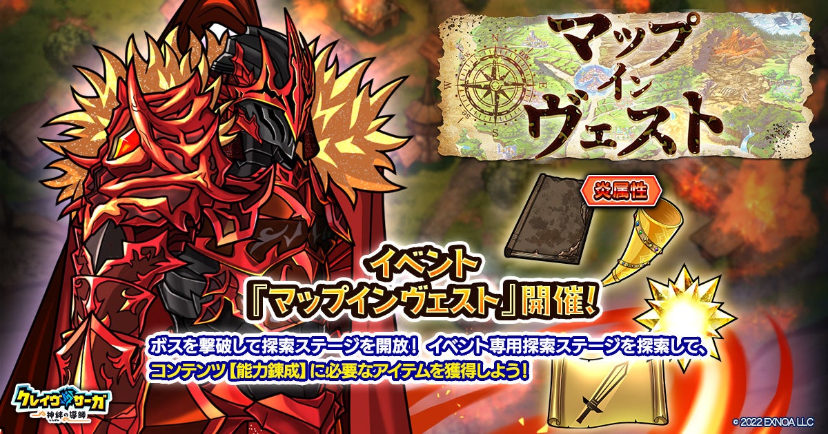 『Ｄ×２ 真・女神転生 リベレーション』新★5悪魔「大天使 ルシファフロスト」が登場！悪魔連合襲来イベント“降臨★ゆきのだいまおう”開催！