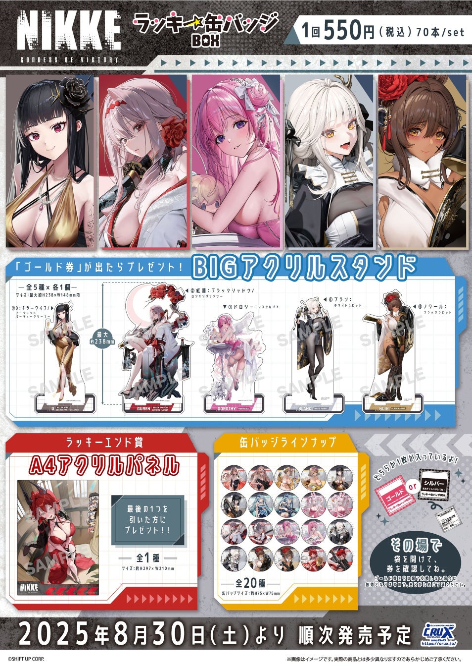 6/19(木)より「BYAKKO ～四神部隊炎恋記～」とのコラボキャンペーン開催が決定！ JOYSOUND直営店30店舗にて、オリジナルポストカード付きコラボドリンクを展開!!