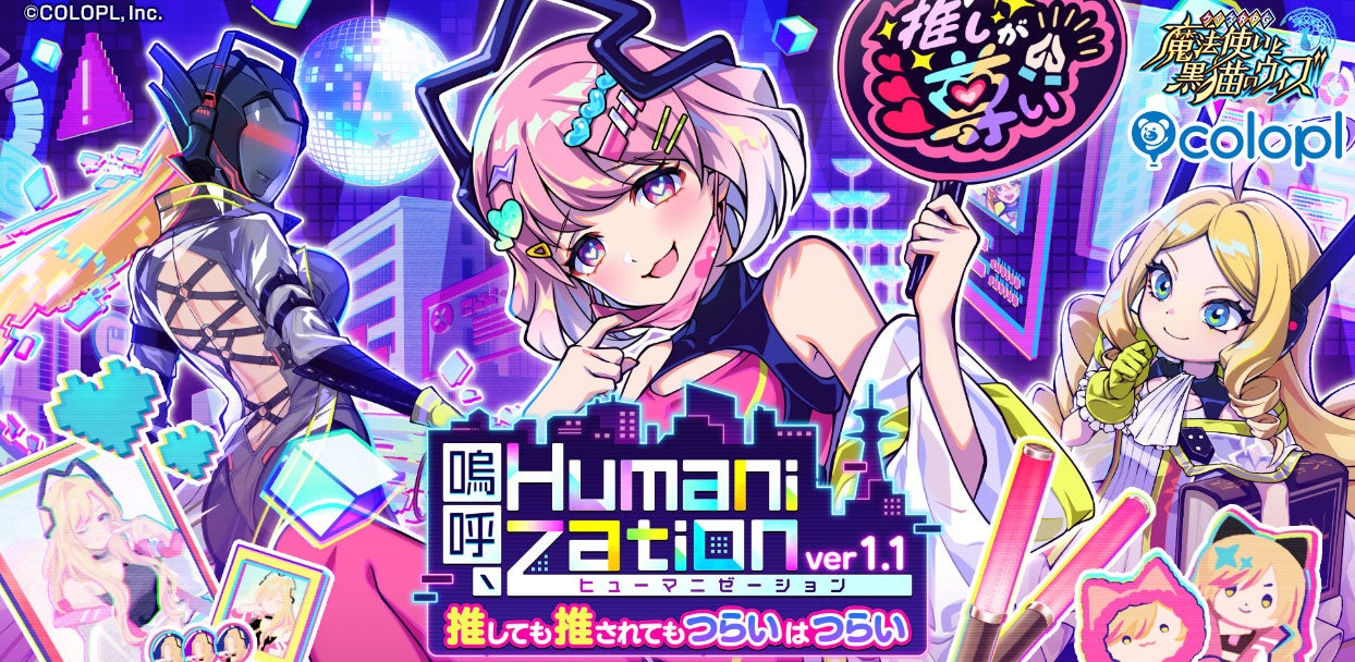 『フェスバ+』新イベント「甘々 女神様と行く異世界クエスト」開催！