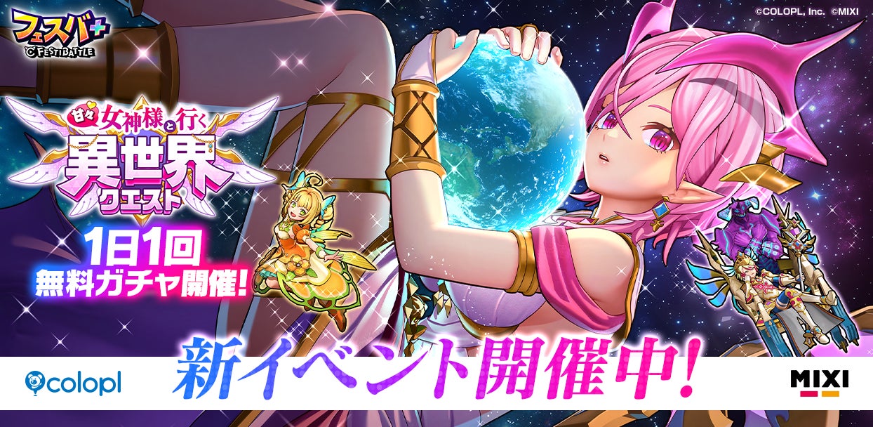 『クイズRPG 魔法使いと黒猫のウィズ』の新イベント「嗚呼、Humanization ver1.1 推しても推されてもつらいはつらい」を開催!