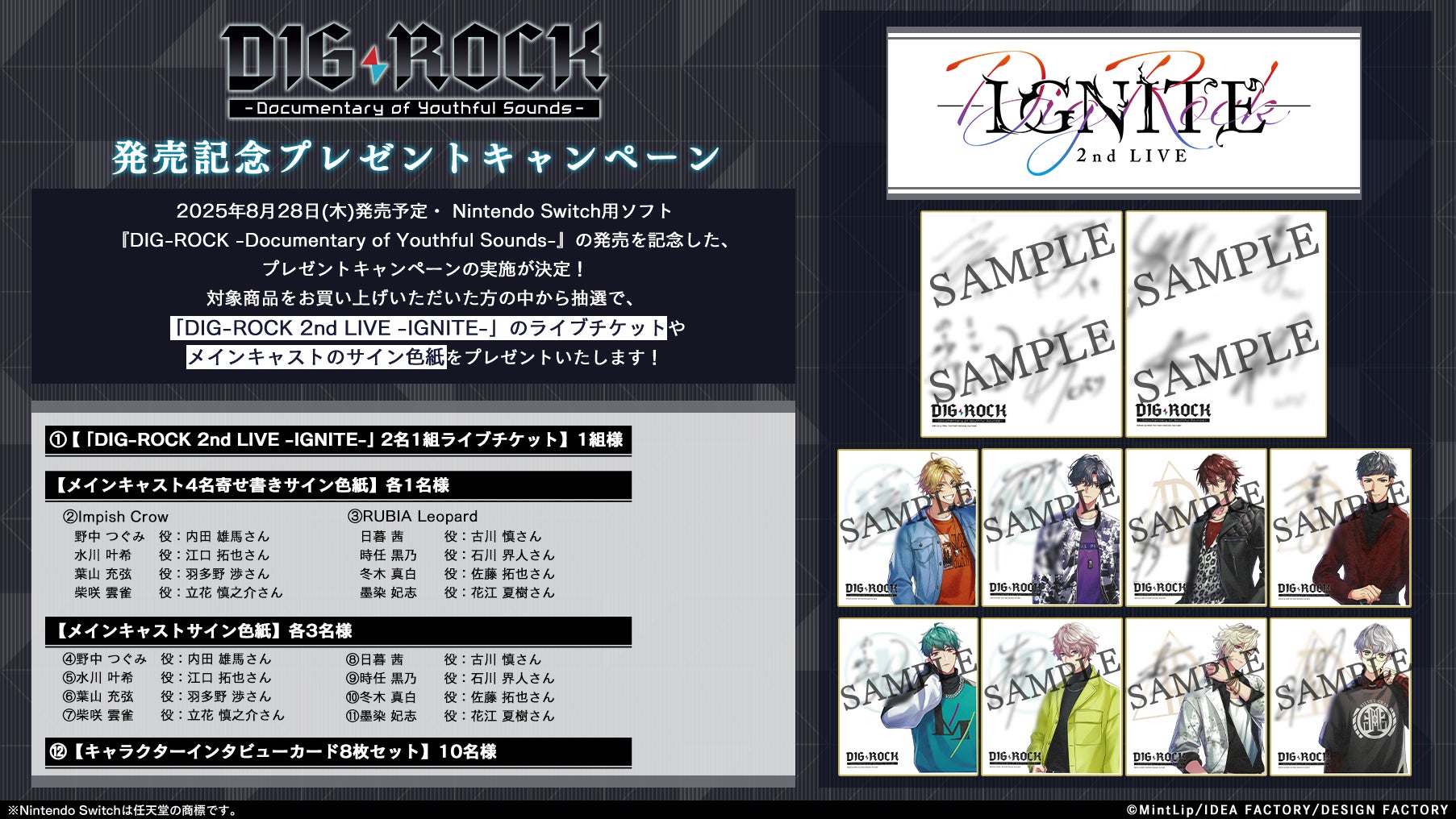 2025年6月21日(土)19:00「チャンスを掴め!Capcom Creators JP杯」ルール公開! 豪華景品が当たるプレゼントキャンペーンも開催