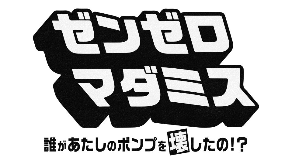 DMM GAMES『文豪とアルケミスト』イベント『文史紀伝「『明星』ノ謎ヲ調査セヨ 後編」』開催！限定召装『『明星』ノ謎ヲ調査セヨ 後編』同時開催のお知らせ