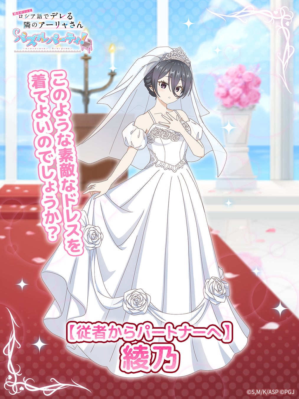 スマホRPGゲーム『聖闘士星矢 Galaxy Soldiers』事前登録者数30万人突破！