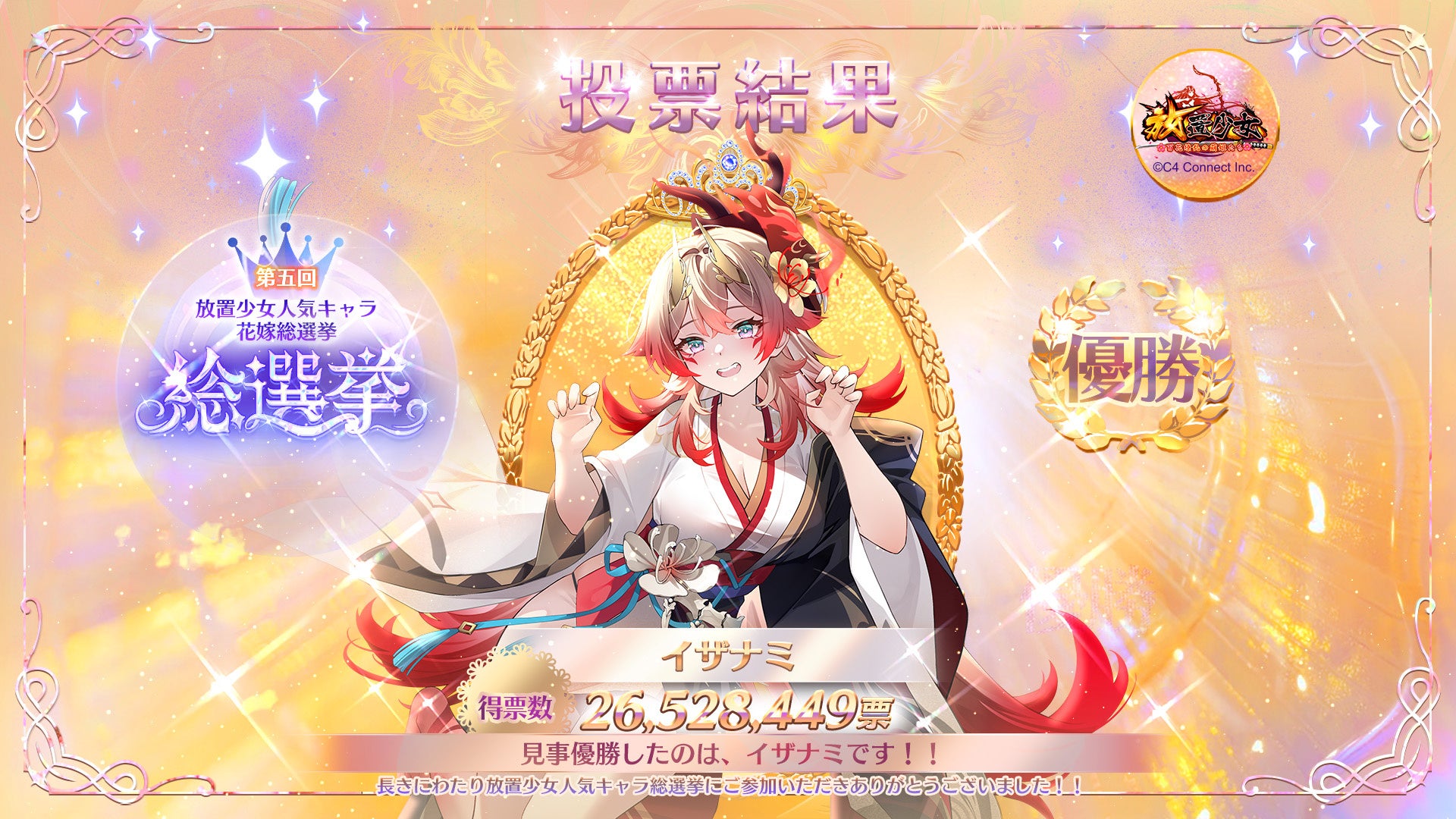 アニメ「ハイキュー!!」の烏野高校カラーデザイン！ミニメガホンボールチェーンが全国のアミューズメント施設に続々と登場！