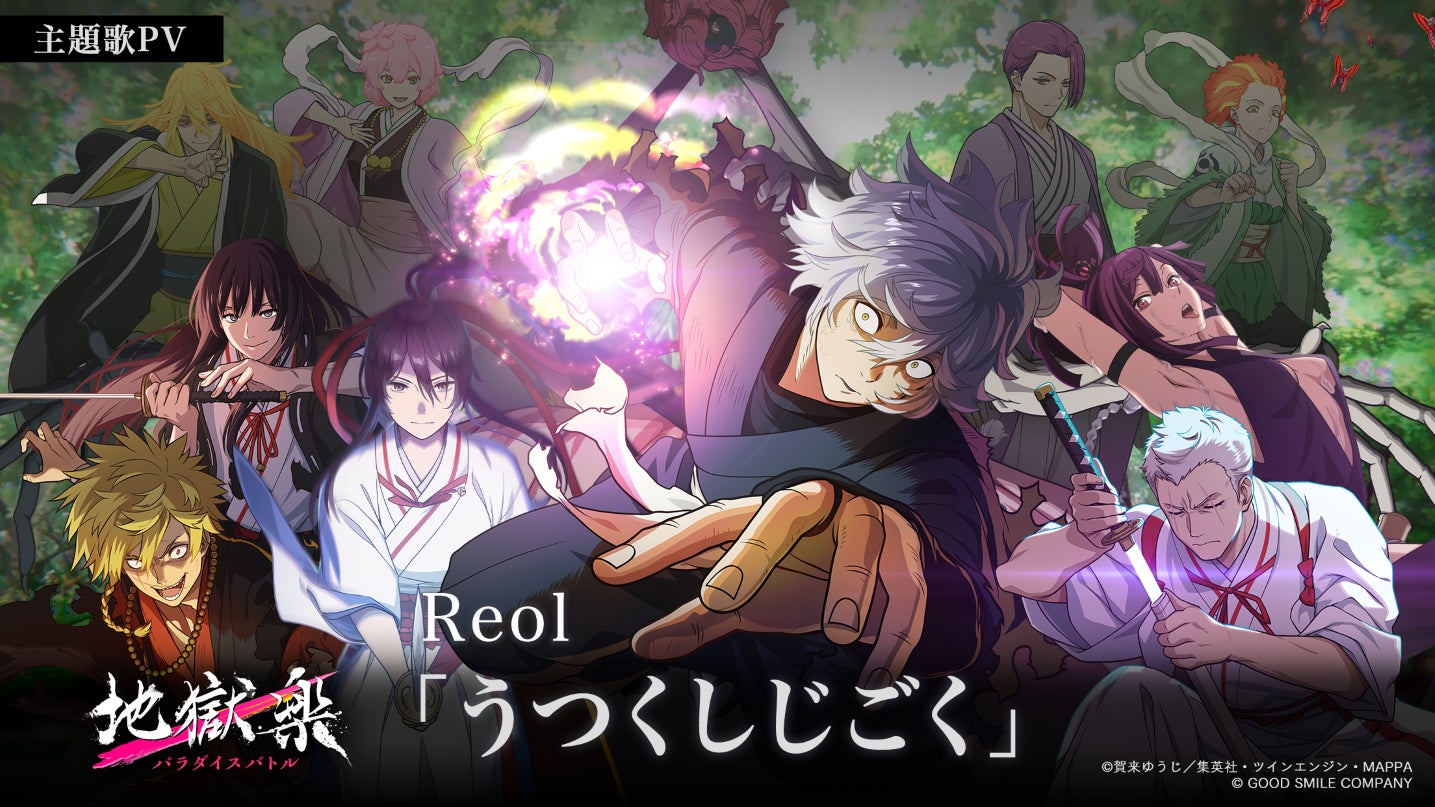 新作ゲーム「クレヨンしんちゃん オラのすごろく大作戦」、G123で事前登録受付開始！