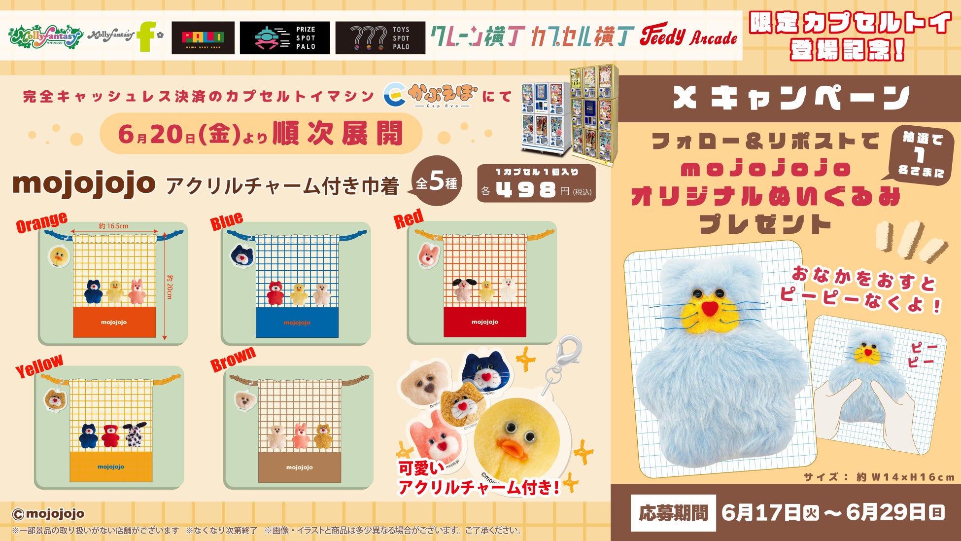 Nintendo Switch 2が当たる！「ドゥームズデイ：ラストサバイバー」IGG周年記念ドリームパズルイベント開催！