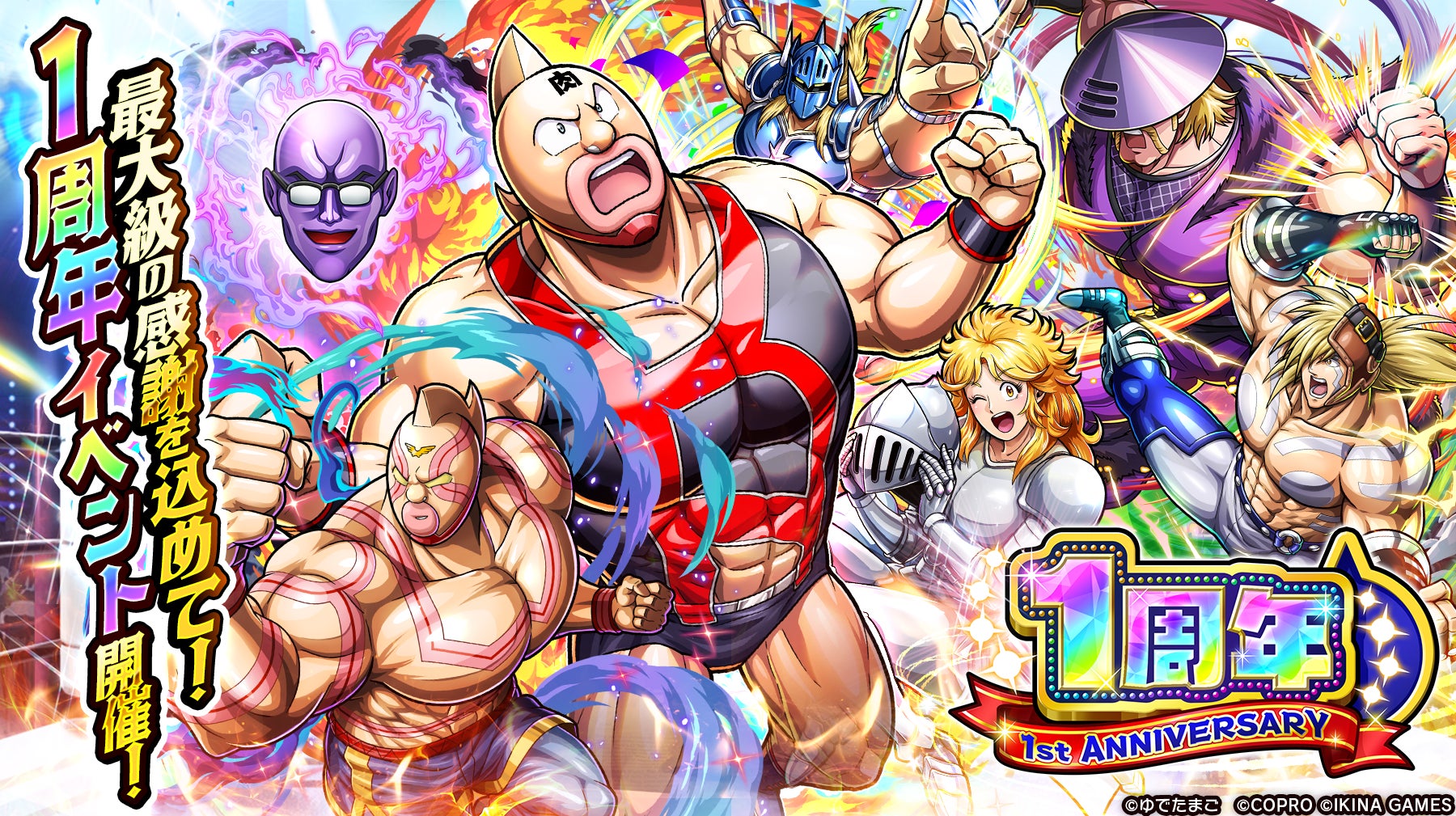 アミューズメントメディア総合学院×iN2Xコラボ企画