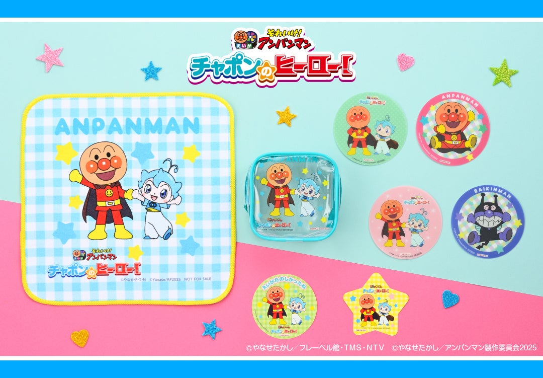 バンダイナムコエクスペリエンスのオリジナルコンテンツを紹介 「第17回 ライセンシング ジャパン」に出展　2025年7月2日(水)～4日(金)東京ビッグサイトで開催