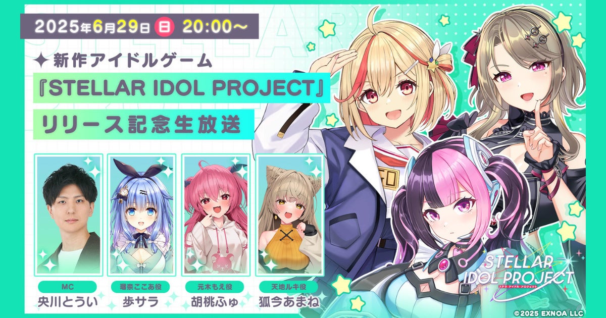 『ココロクローバー SUN 超古代の侵略者!!』Nintendo Switch™にて6/19(木)発売