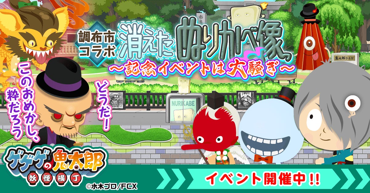 大阪・なんばでデジタル技術を活用した「未来都市化」始動