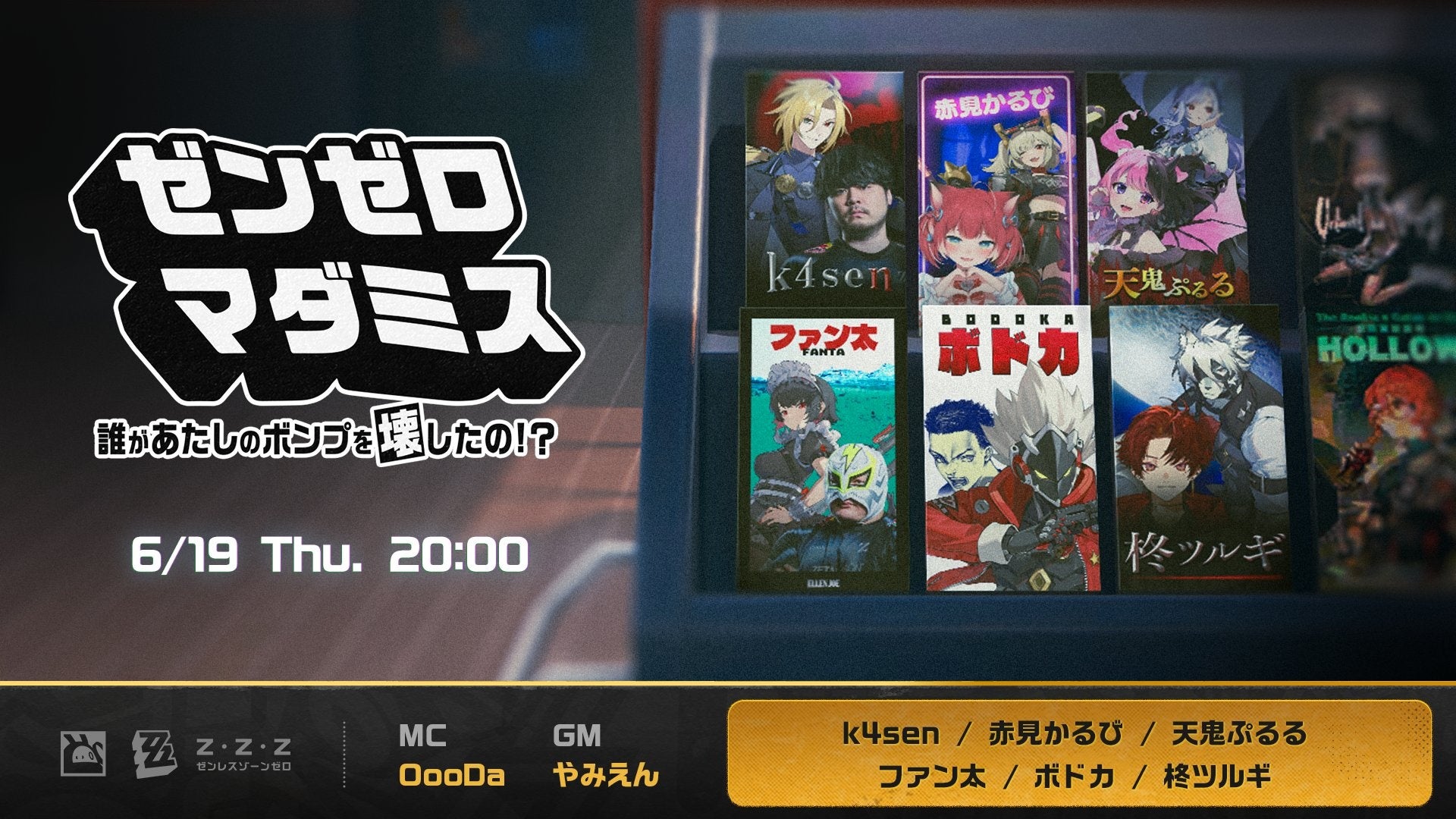 6/26(木)より「薄桜鬼 真改」とのコラボキャンペーン開催!カラオケコラボルームが東京にOPEN!!JOYSOUND直営店30店舗にて、オリジナルノベルティ付きコラボドリンクを展開!!