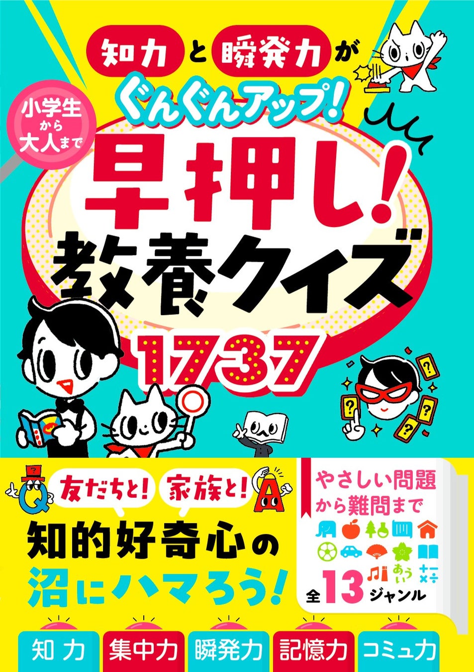 ステッカーを⾞に貼って副収⼊が得られる「チアドライブ」ビビッドアーミーとのコラボキャンペーン開催！