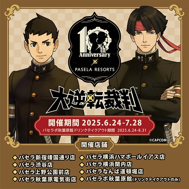 プロeスポーツチーム「REJECT」League of Legends部門が『LJL 2025 IGNITE』を制し、国内3大会連続優勝