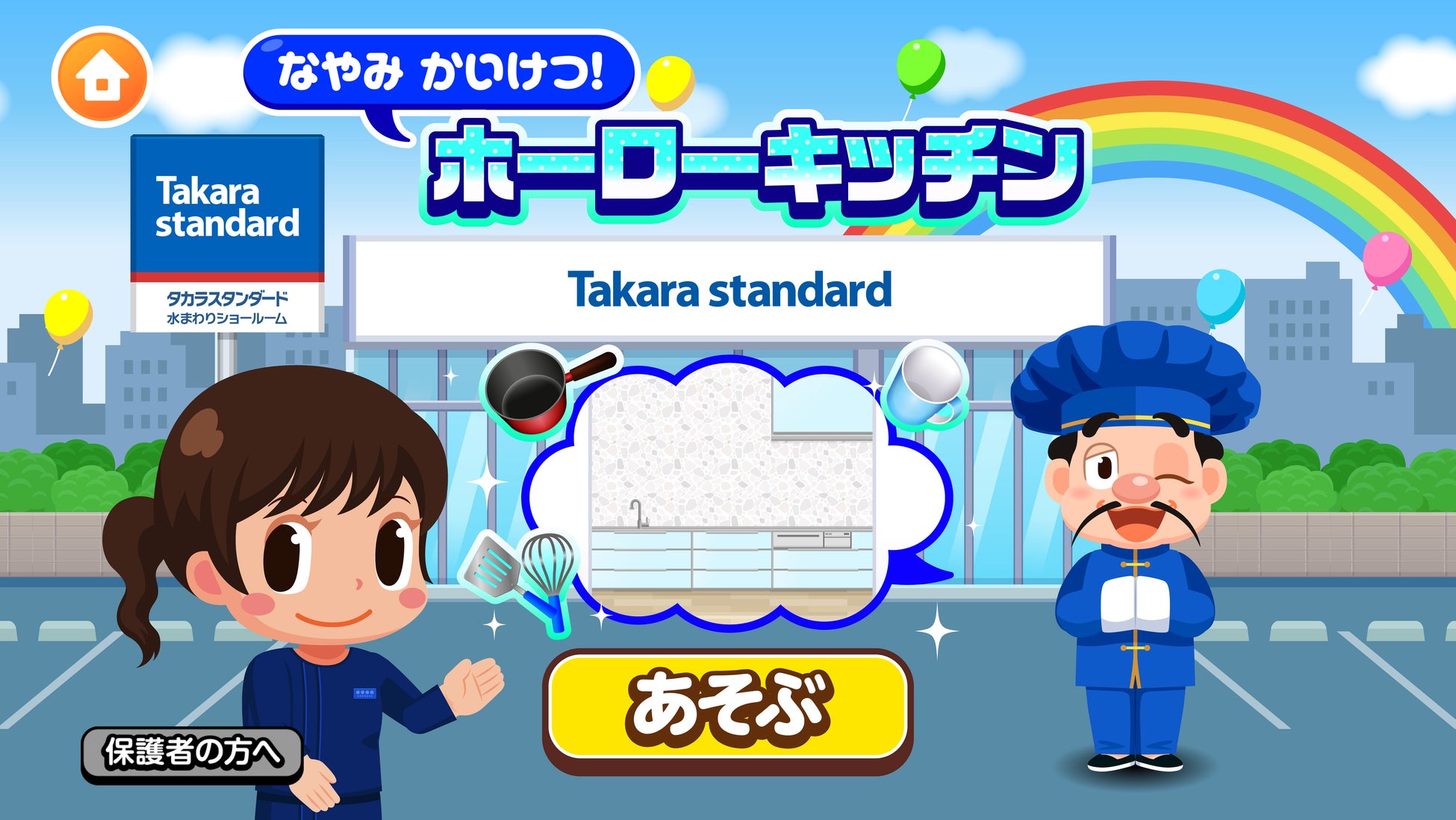 No.1タクシーアプリ『GO』のデジタルタクシーチケット「GOチケット」がLINEギフトでの販売を開始！交通領域の出店は初