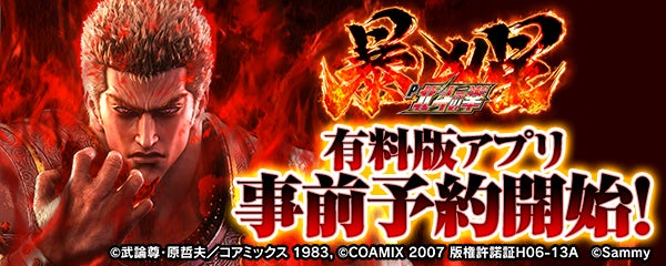 『イケメン王子 美女と野獣の最後の恋』第5回イケプリ総選挙の開催が決定！～公約を公開＆ブロマイドの販売も決定！～