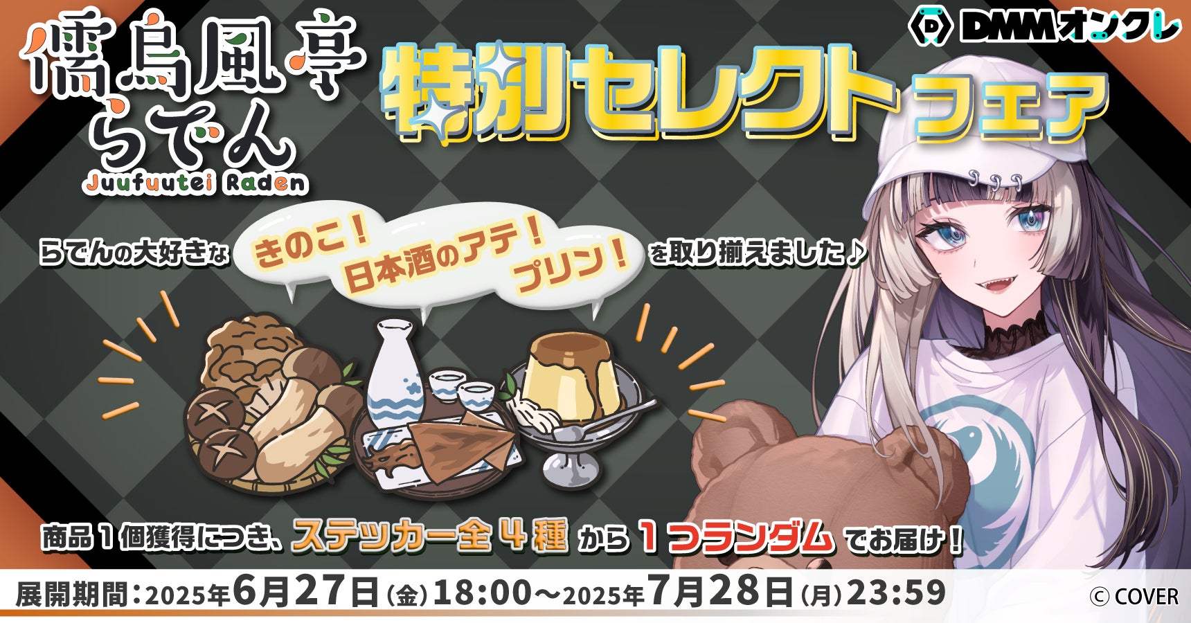 「バンドじゃないもん!MAXX NAKAYOSHI」高校生eスポーツチーム「KONAMI eUNITED高等部」に応援ソング 「darinGGamers(ダーリンゲーマーズ)」を提供！