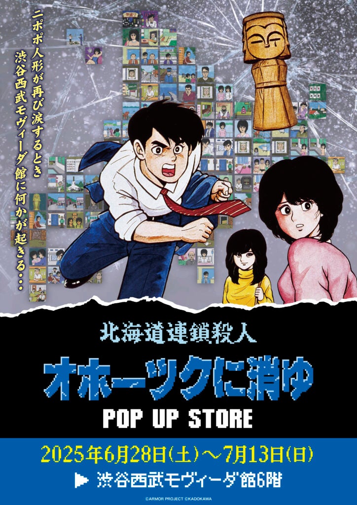 hololive DEV_IS所属VTuber「儒烏風亭らでん」の好きな景品をラインナップした「特別セレクトフェア」開催が決定！