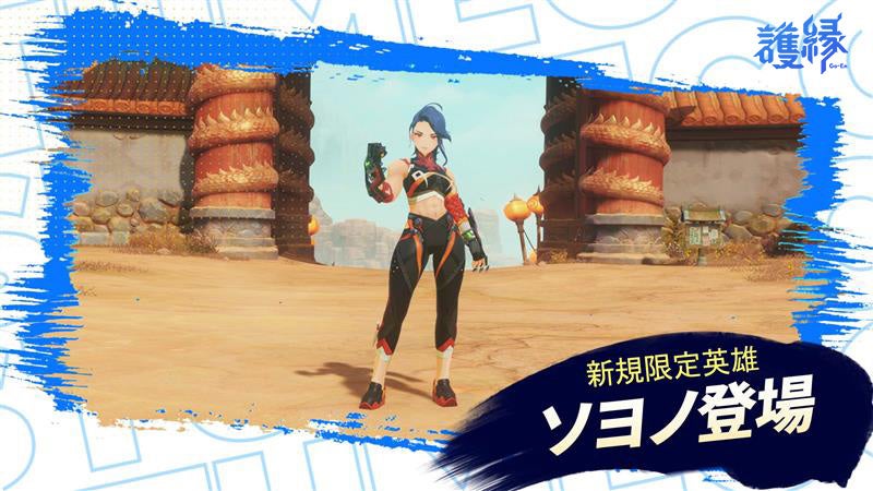 App Store/Google Play向け新作アプリゲーム「キングダム 覇道」の第2回開発レター公開!