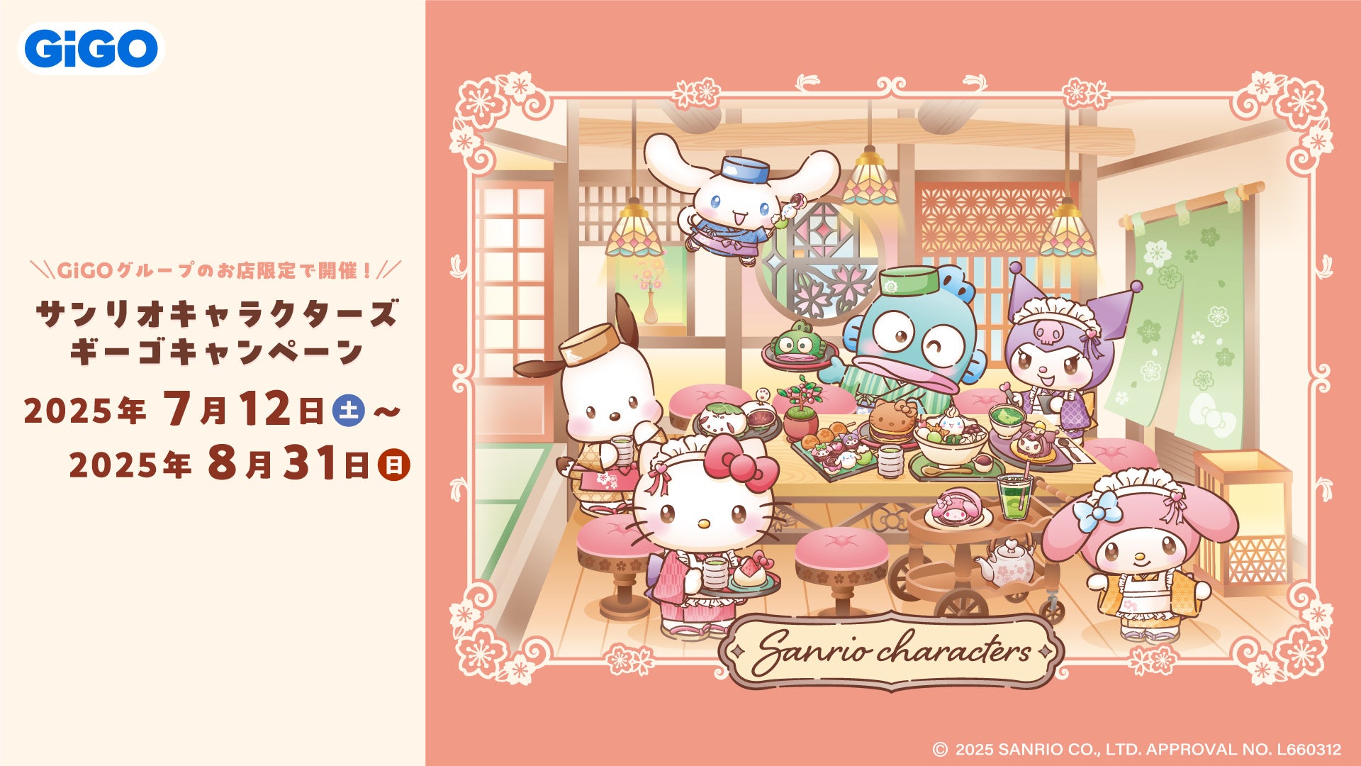 DMM GAMES『転職魔王~リストラ勇者のお仕置きセレナーデ~』にてサマーキャンペーン開催!10,000個以上の「竜神石」プレゼントや水着姿の「リタ」登場!初GvG「レギオンレイド」も開催!