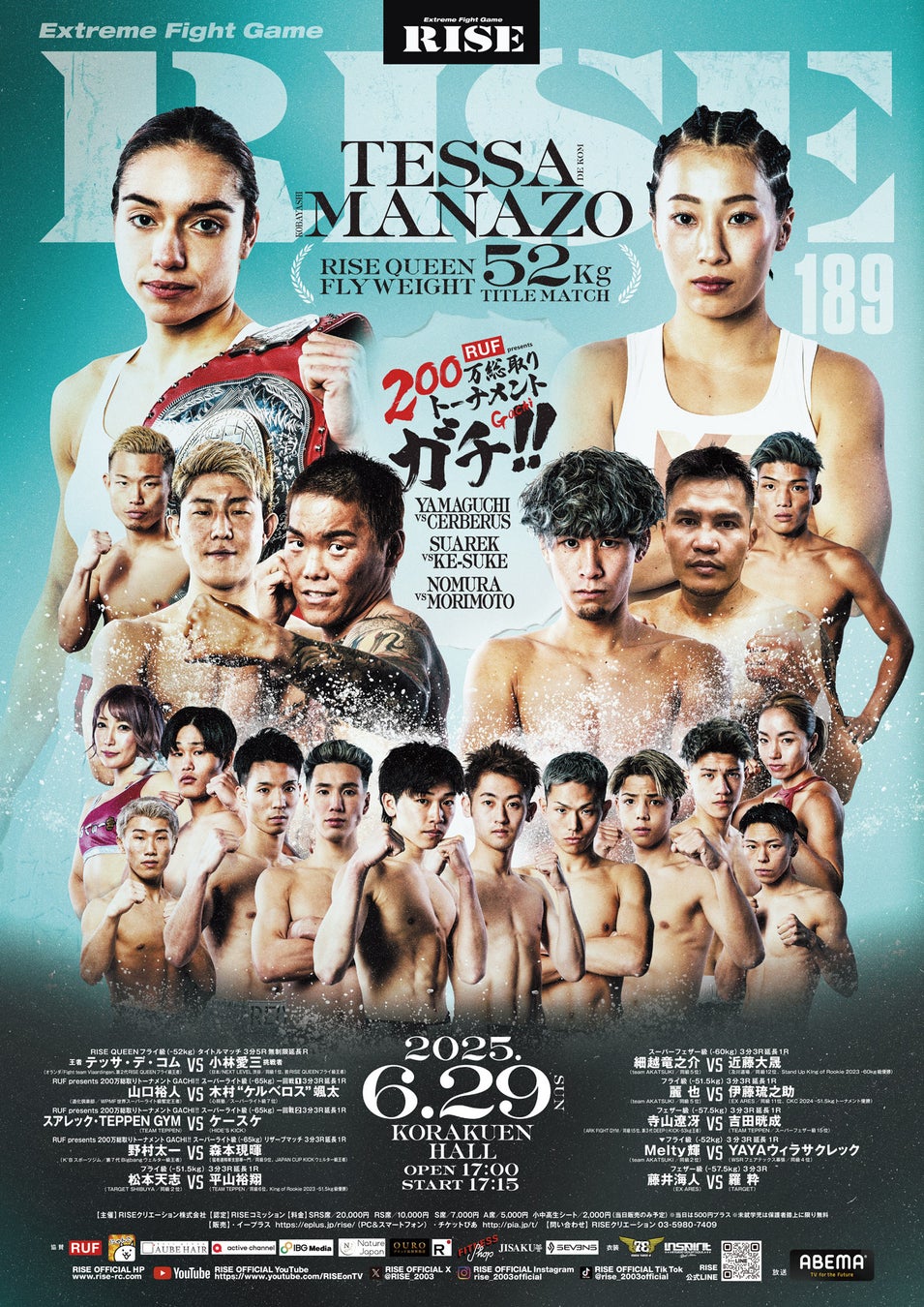 日本スポーツ協会への加盟に関するお知らせ