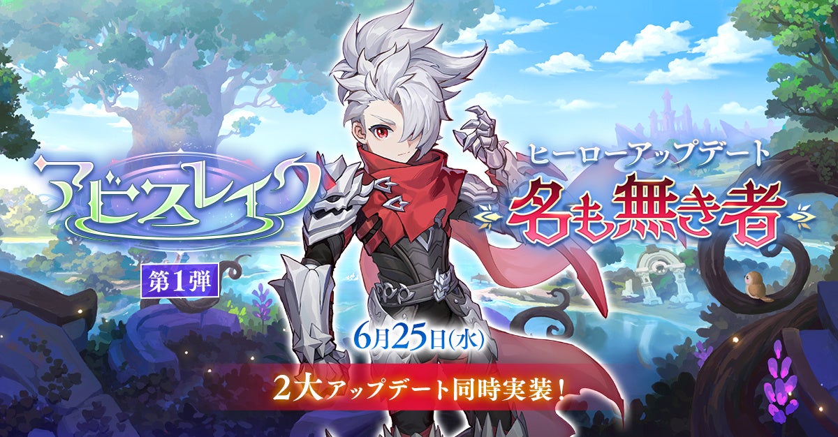 『Ｄ×２ 真・女神転生 リベレーション』新★5悪魔「邪神 サトゥルヌス」が登場！報酬イベント“黄金の神と未来なき理想郷”開催！