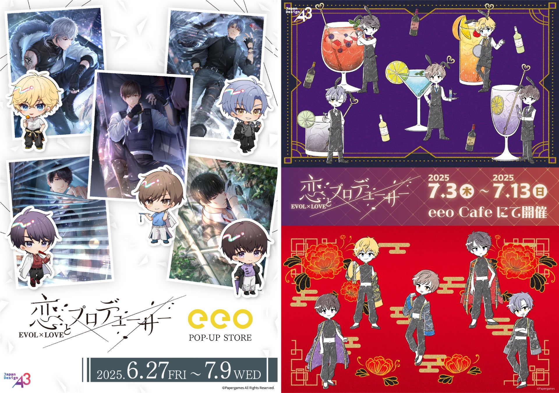 「eFootball™」シリーズ30周年記念7月21日に初のファンフェスタ「World Festival」を東京・渋谷で開催　フィナーレのシリーズ30周年記念発表会は9か国語で世界同時生配信