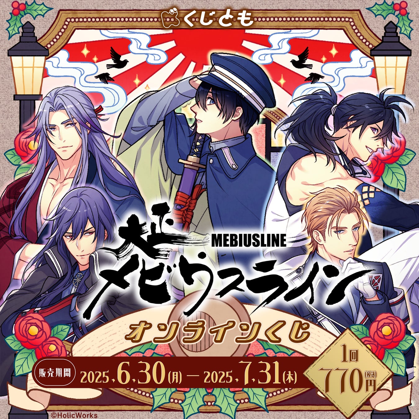 『クレイヴ・サーガ 神絆の導師』 シナリオイベント「アルタイト・スイムラン～知と脚で挑め！大いなる謎～」開催！イベントログインボーナスやスペシャルパック販売など実施！