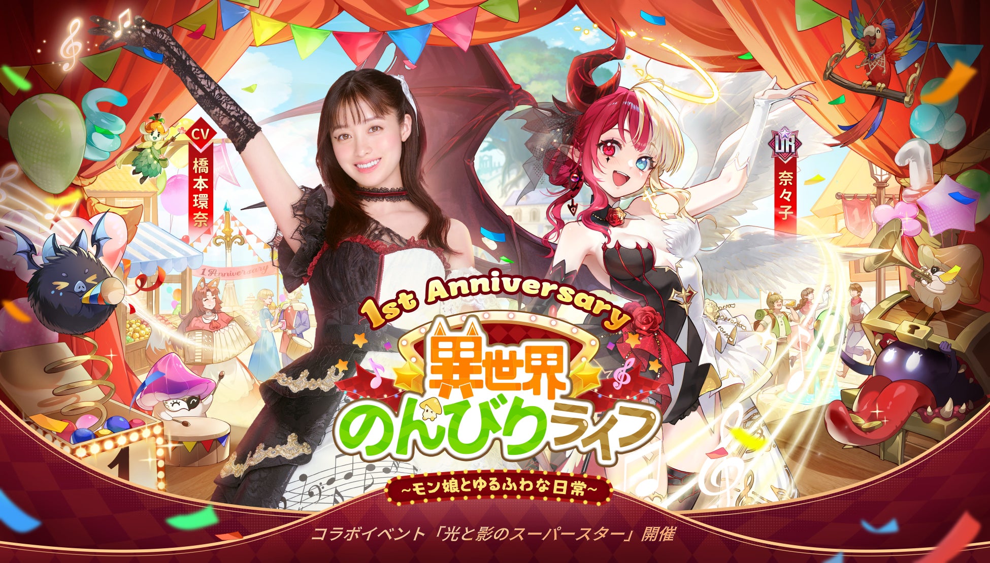 荒野行動×ホロライブ初コラボ開催！星空を舞台に特別なステージと限定アイテムが登場