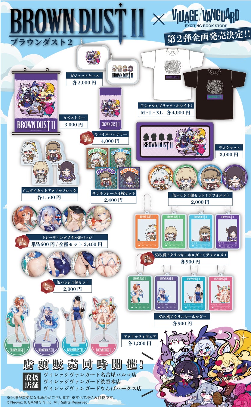 HYBEIM 「星になれ ヴェーダの騎士たち」今の暑さを吹き飛ばそう！夏支度イベントがスタート！新たな★5ヴェーダの騎士「ビアンカ」公開！