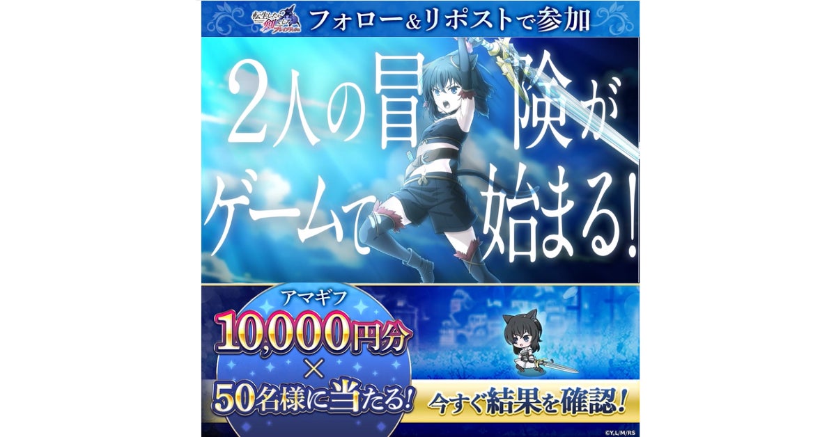 ギフトゥール【宝箱】から親子でドッキリ＆盛り上がり体験！なんじゃらホイ2を新発売！！