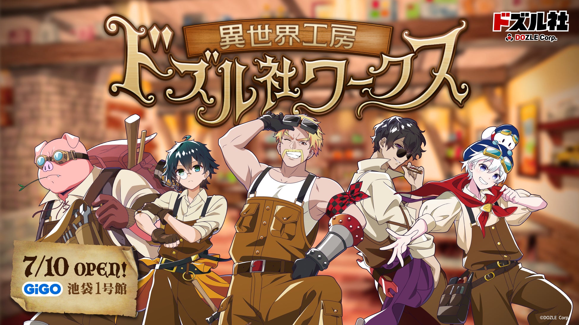 『青鬼オンライン』×TVアニメ『転生貴族、鑑定スキルで成り上がる』 6月27日(金)より大型コラボイベント開催！