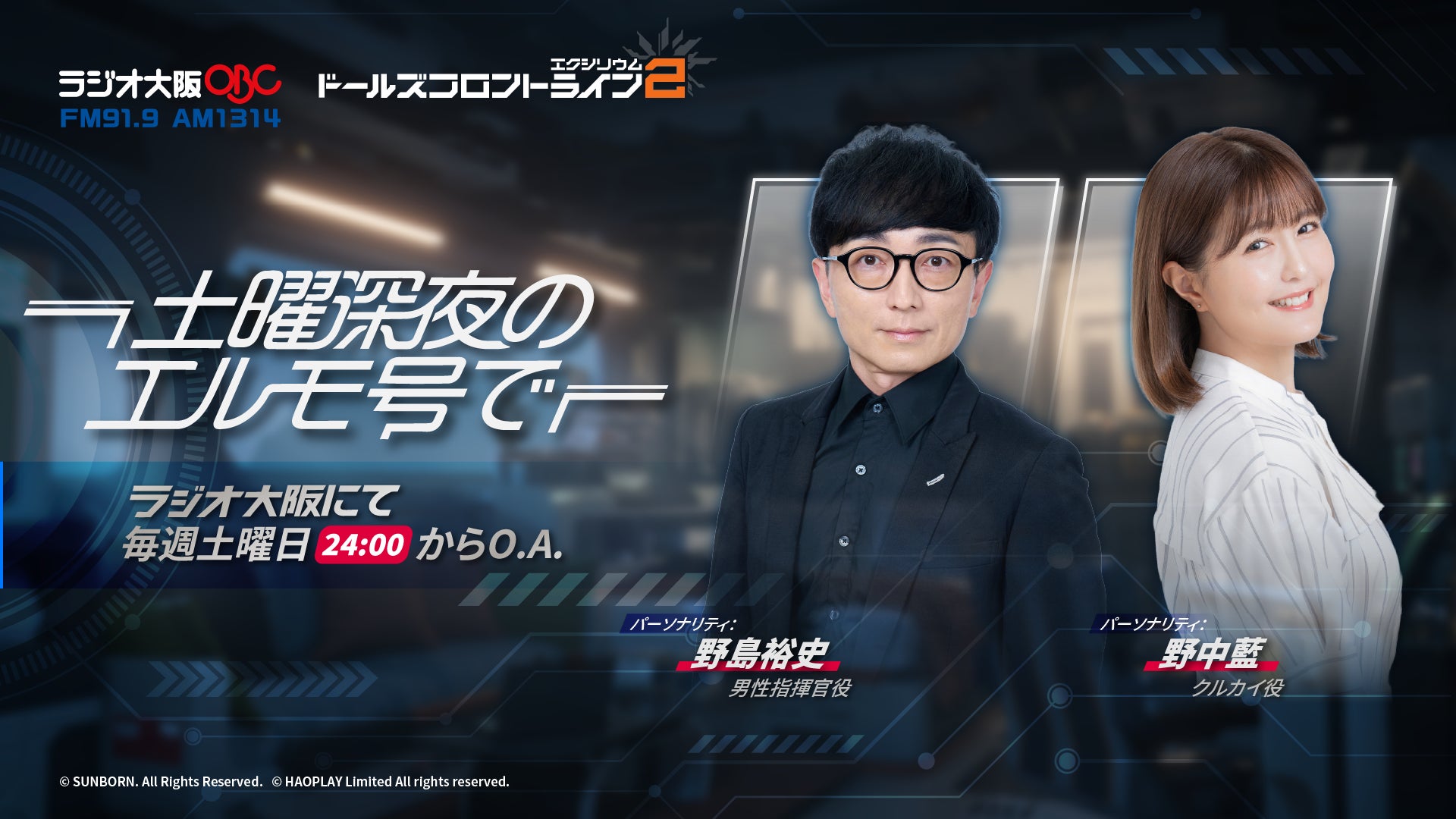 『異世界のんびりライフ』新WebCM公開！橋本環奈さんと一緒に周年をお祝いして、異世界の魅力を味わおう！