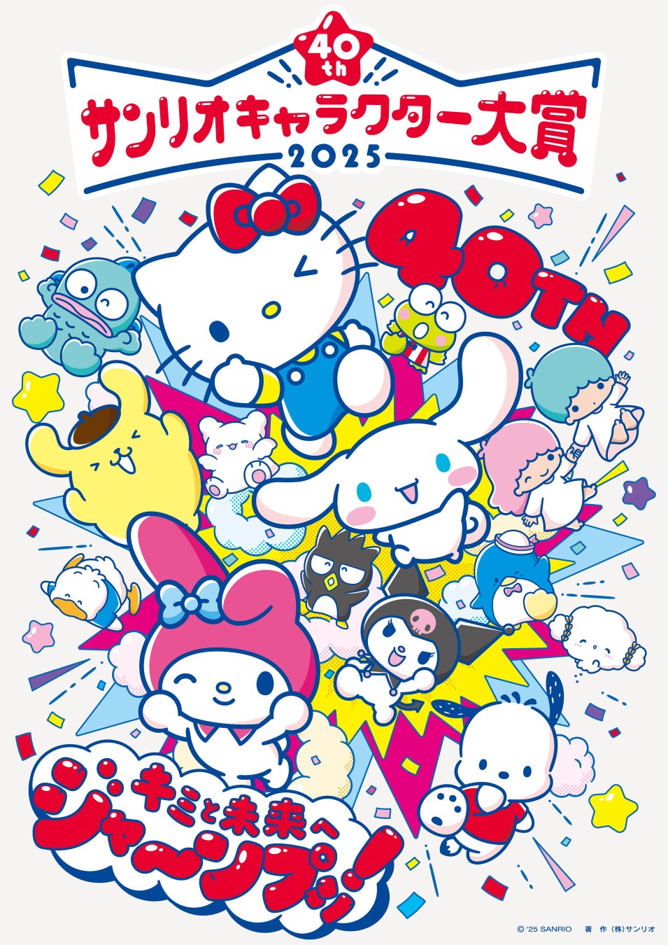 ミリシタ8周年特別PVを公開！