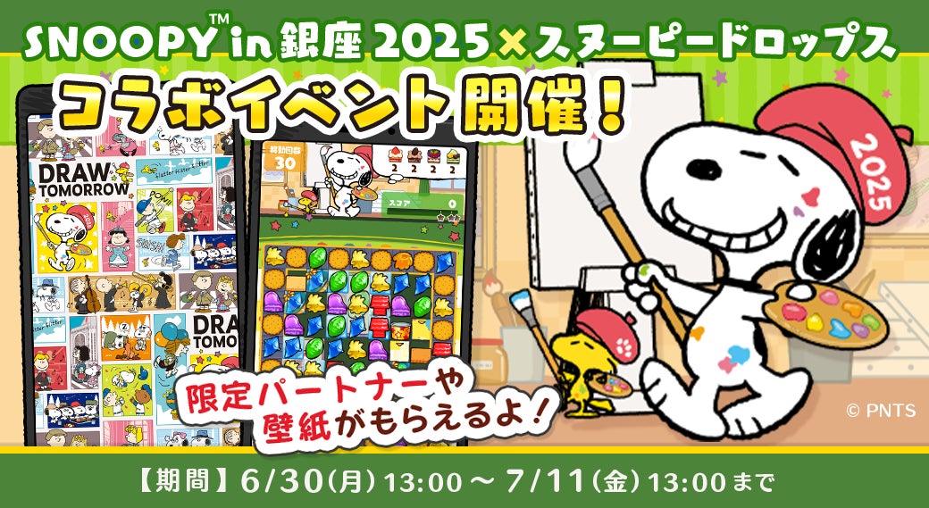 エヌ・ティ・ティ・ソルマーレ、Anime Expo 2025にて『Obey Me!』・『Ex and Bee』の出展を決定！5周年を祝う特別イベントを多数実施