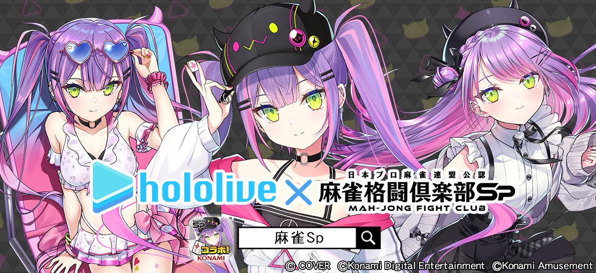 『黒猫のウィズ』新イベント「プロジェクト・エリュシオン」とガチャ「Summer Collection 2025」を開催! 1日1回無料10連ガチャも実施!