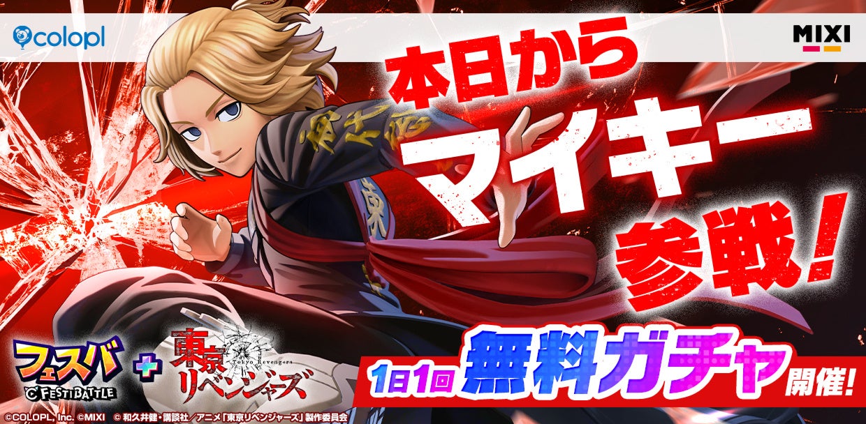 『白猫プロジェクト NEW WORLD’S』メインストーリー「神域のフロンティア編　第７章」開幕！