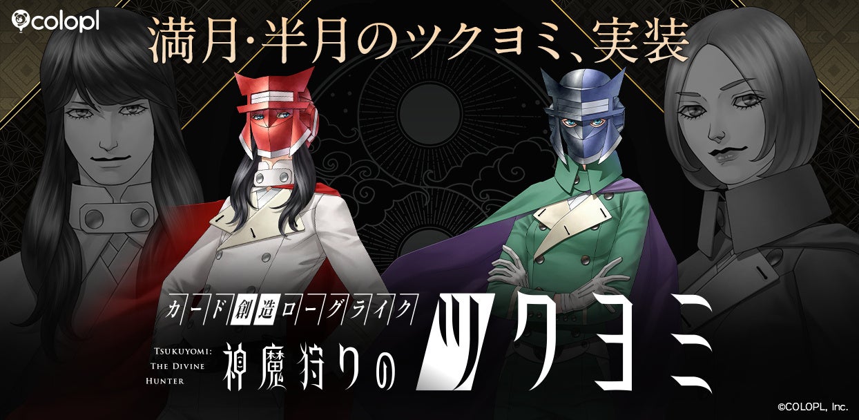 熊本発のプロeスポーツチーム「SaishunkanSol熊本」 、カーシーカシマと共同開発した2025年シーズン新ユニフォームを公開！