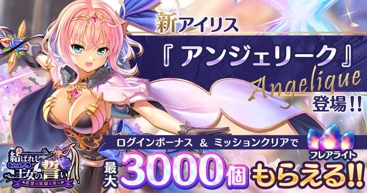DMM GAMES『ガールズクリエイション -少女藝術綺譚-』最大50連分のガチャチケットがもらえる！「藝術の夏キャンペーン 第1弾」&新登場のメモリーが獲得できる水着イベント開催！