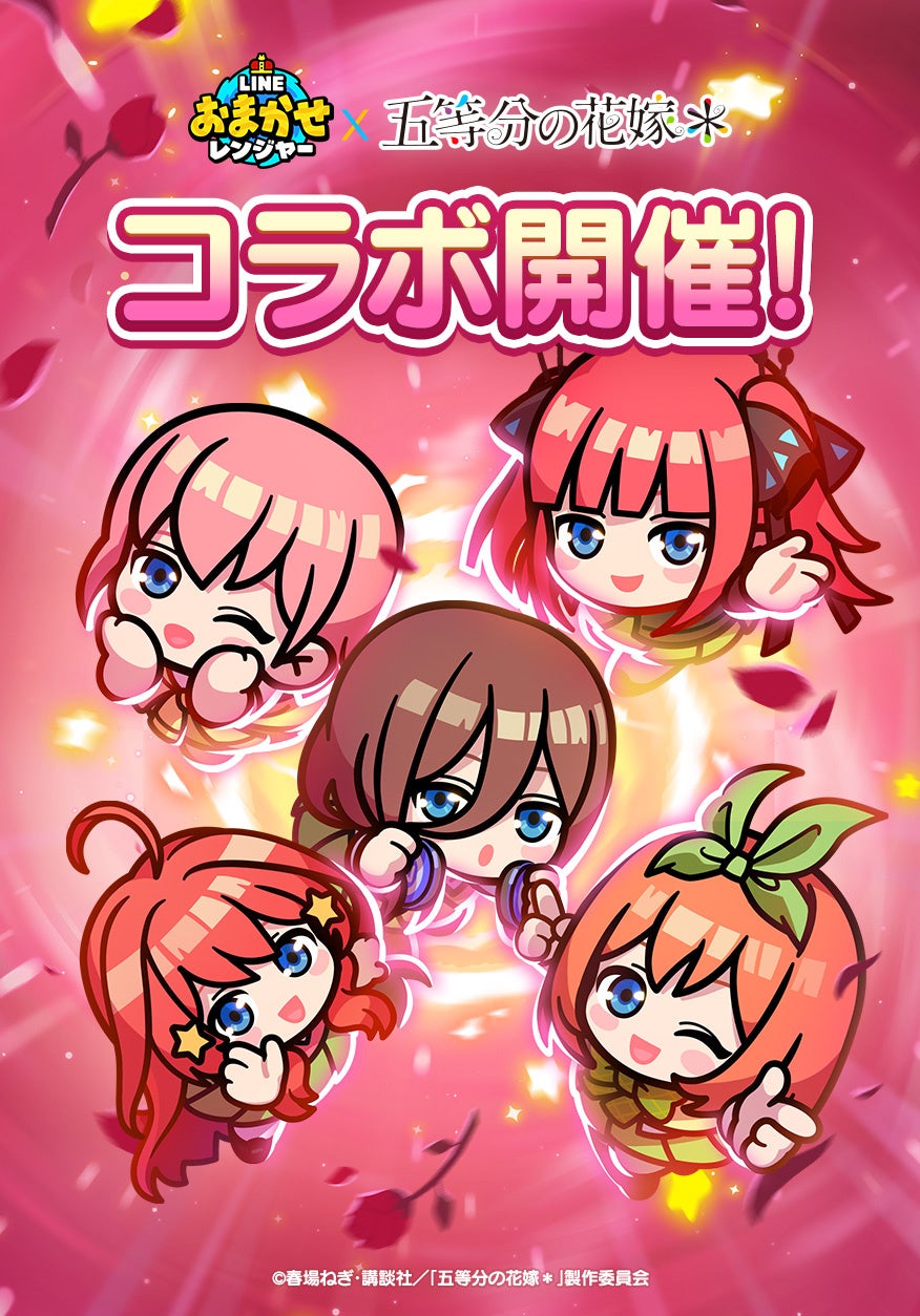 シールコレクションRPG『ビックリマン・ワンダーコレクション』：次代冒険編5章「立ちはだかる破壊の化身」の開始！新キャラ「B★Z★H」、「蝶子良」が登場！