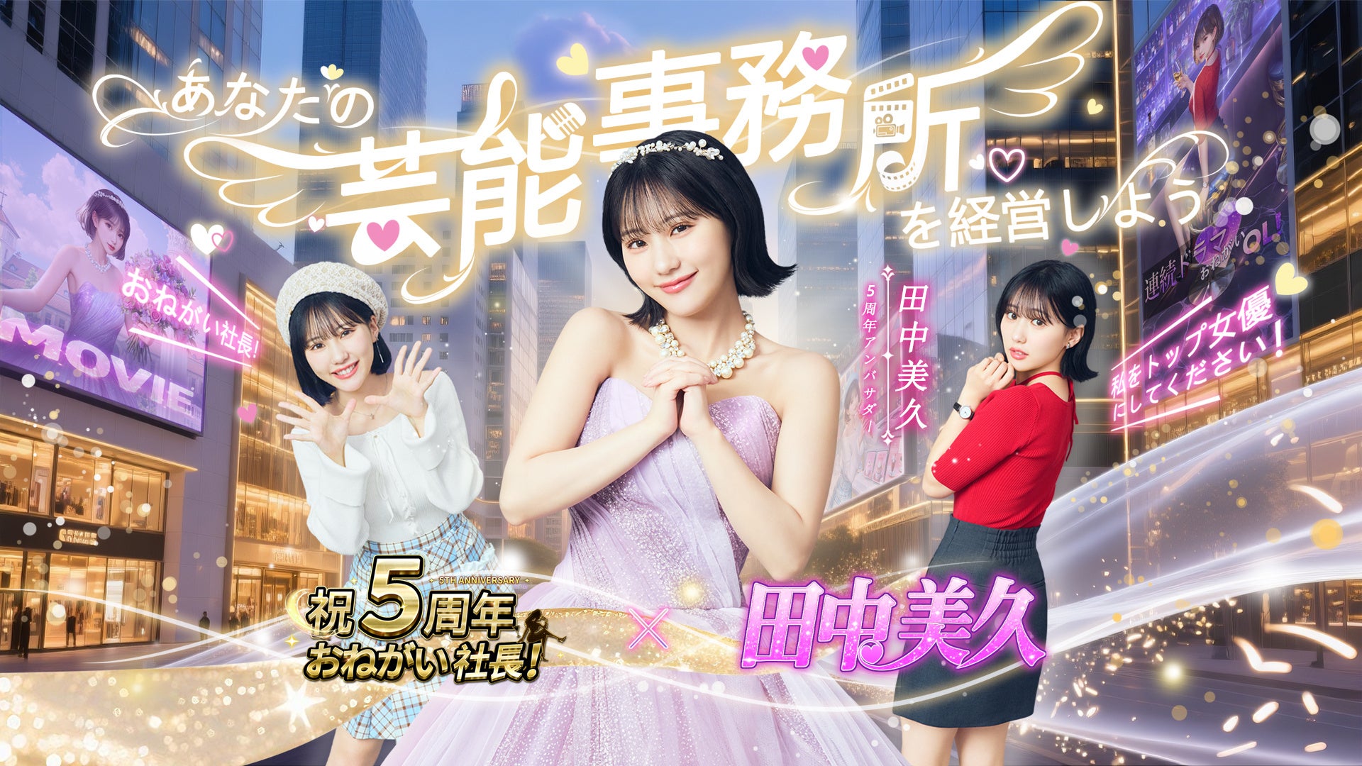 「LINE：モンスターファーム」、新モンスターが登場する「超スタフェス（夏）」を開催！