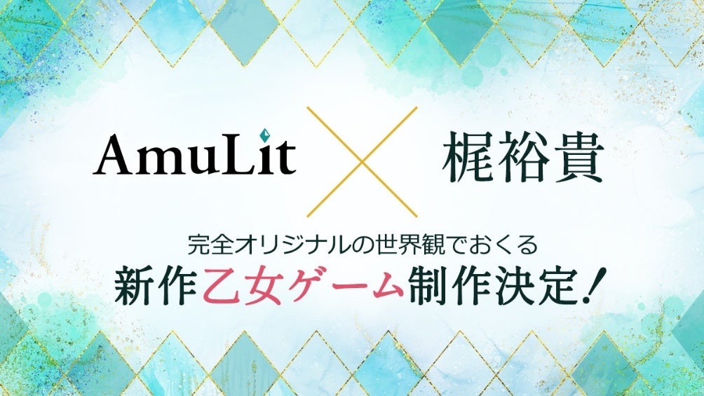 イード、「コンテンツ東京2025」に出展、エンタメプリントのこれまでを年表として振り返るブースに