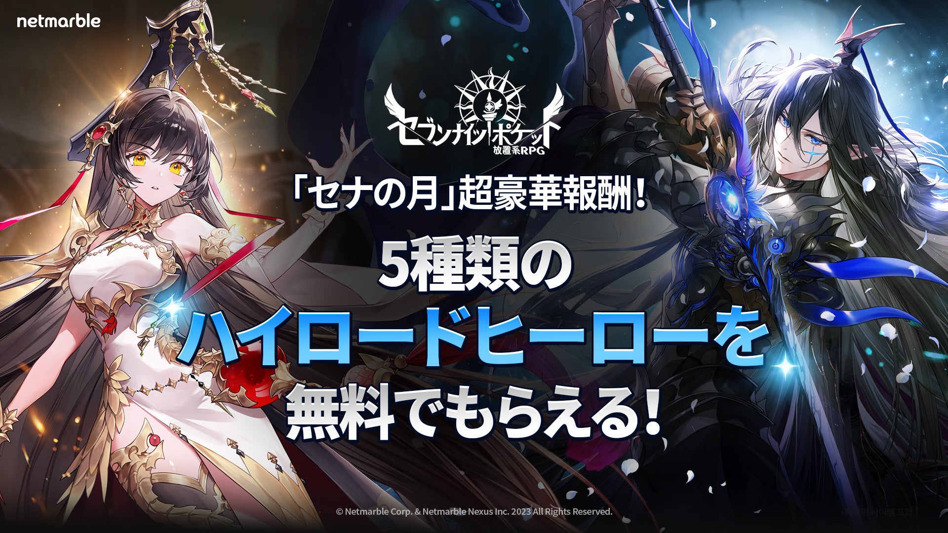 『シバつき物件』の新商品が発売決定！