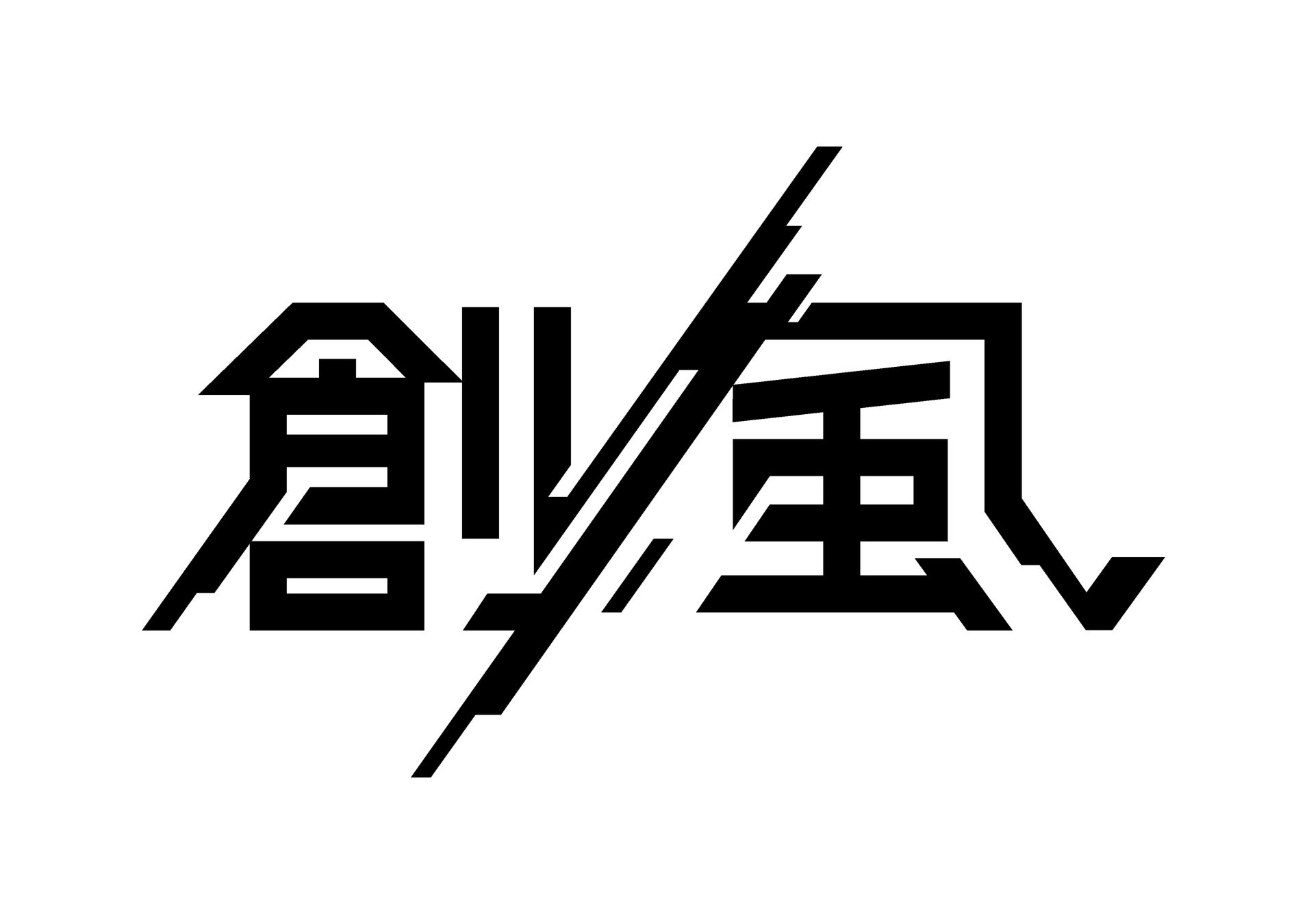 『CHUNITHM』10周年記念グッズプレゼントキャンペーン開催！