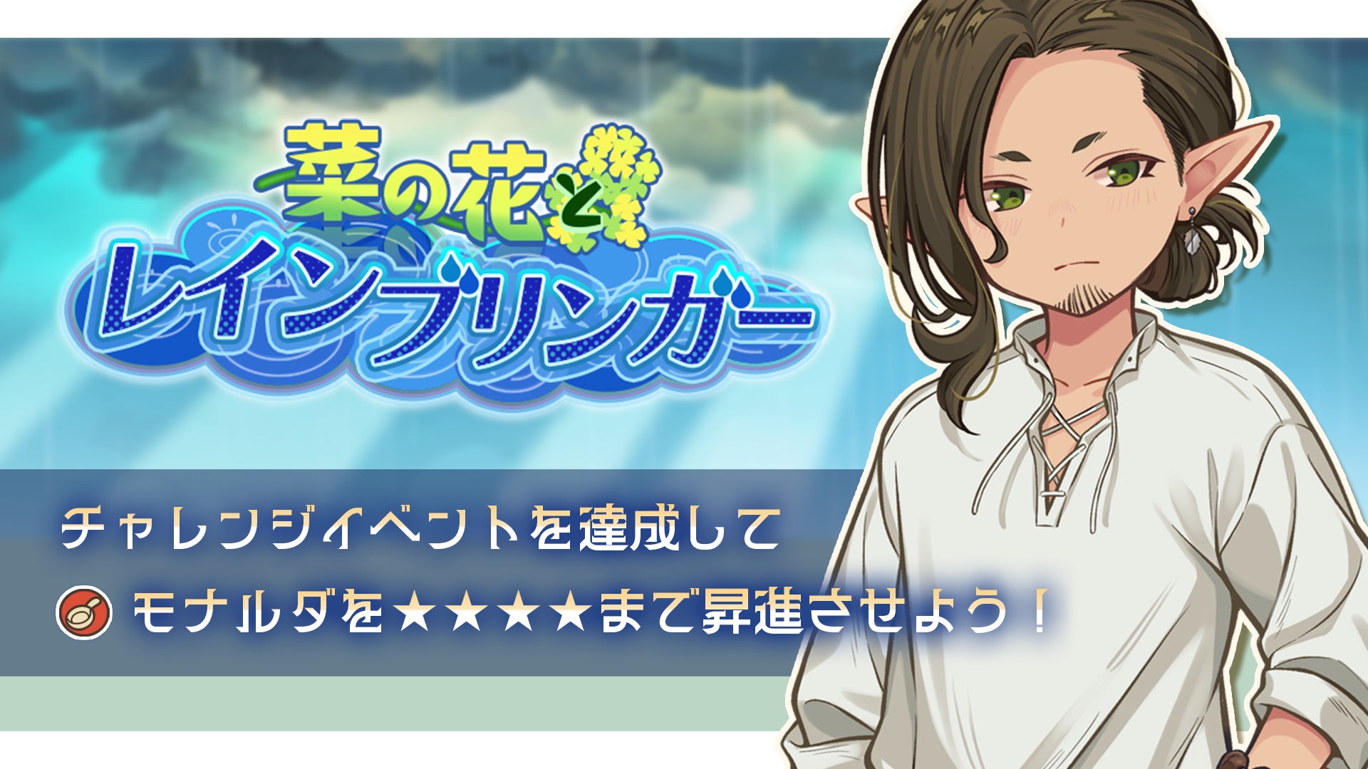 『SDガンダム ジージェネレーション エターナル』ストアセールスランキング1位達成を記念し、ダイヤ3,000個（ガシャ10回分）を全員へプレゼント！
