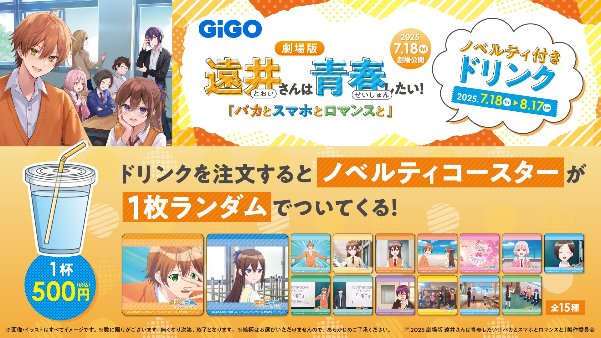 “あつまれ!東方ステーション2025“のリアルステージに立てる!「東方ニコレクション」東方アレンジ歌ってみたコンテスト powered by CSP 開催!7/2(水)より応募受付開始