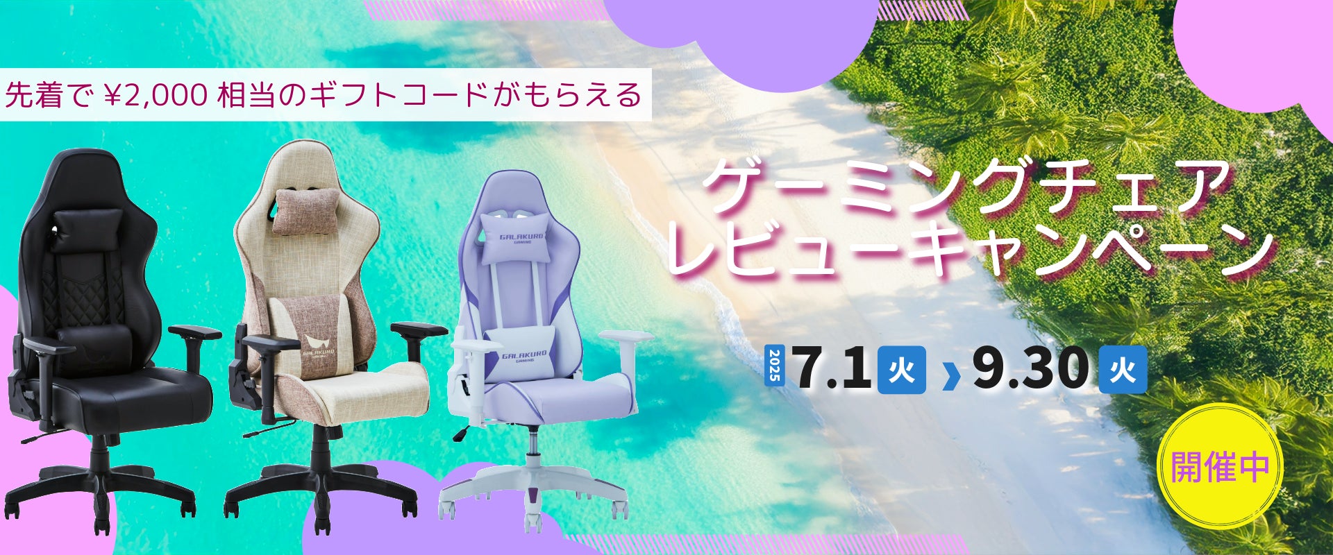 『ぷよぷよ!!クエスト』TVアニメ【推しの子】とのコラボイベント本日より開催！ログインで「[★6]アクア」がもらえる！