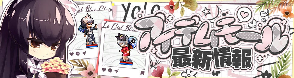 好評配信中の「ロマンシング サガ リ・ユニバース」、「爽快サマー！ロマンシングバカンス2025」を開催！