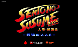 神椿関連ゲームの無料体験イベントを7月19日(土)・20日(日) 秋葉原UDXにて開催決定！